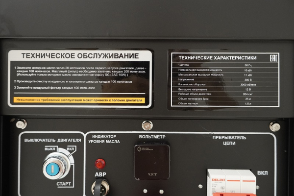 Дизельный генератор Habert H12E3-ATS 00159597 фото